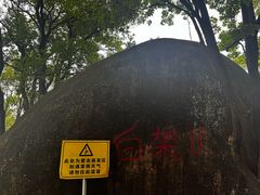 -火炉山森林公园