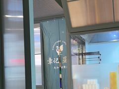 -章记星洲 · 新加坡餐厅(望京店)