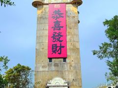 -赤坎·广东华侨国际旅游度假区