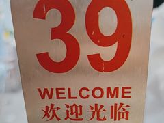 -正宗八宝冰饭·非遗冰饭·烧烤(奎桥店)
