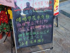 -黄但记老店·陈村粉食府