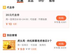 -虎头局·渣打饼行(五一新干线店)
