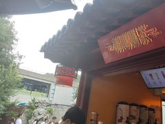-鸡鸣赐茶(鸡鸣寺路店)