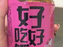 -海底捞火锅(方圆荟店)