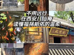 -万寿八仙宫