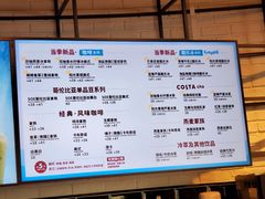 -COSTA COFFEE(百葛服务区店)