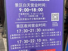 -云南民族村