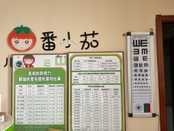 -番小茄小儿推拿(望京店)