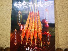 -烤五行·烧烤烤串(石佛营店)