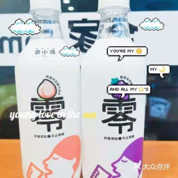 没想到我最爱的喜茶也出了无糖快乐水啦(｡･ω･｡