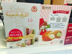 -西树泡芙(北京金源2店)