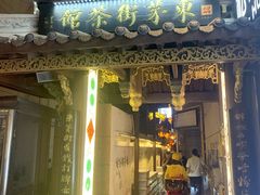 -東茅街茶馆