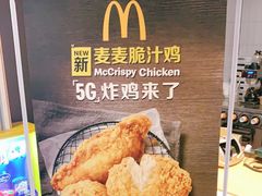 -麦当劳(长泰商业广场店)