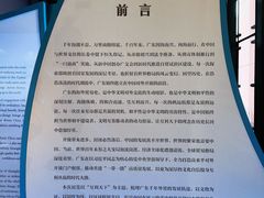 -广东省博物馆