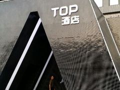 android_upload_pic-乐山上善居·养心禅景酒店(世豪广场高铁站店)