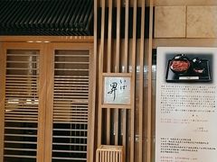 -昇鳗鱼家(浦东店)