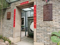 -宣和苑(华侨新村店)
