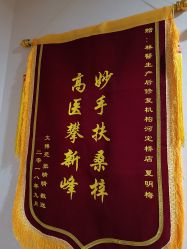 点击看大图 -Dr.林醫生产后修复·超级店(南京江宁同曦店)