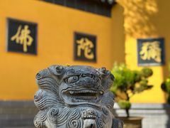 -鸡鸣寺