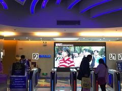 -幸福蓝海国际影城(扬名IMAX店)