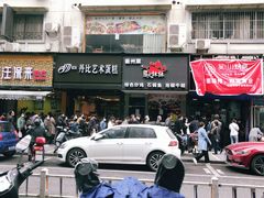 门面-吴山烤禽 (吴山路店)