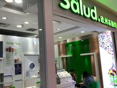 门面-Salud撒露欧洲冻酸奶(蓝色港湾店)