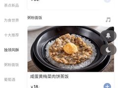 -晓粤·惹味粤菜(凯德乐峰广场店)