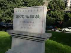 -南京钟山宾馆(江苏省会议中心)