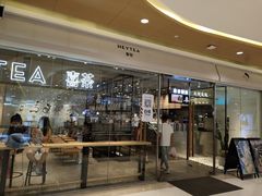 门面-喜茶(深圳东门1234店)