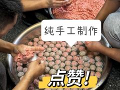 -阿娟牛肉丸·手打牛肉丸·现做现卖