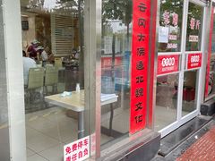 门面-东方削面(市政府店)