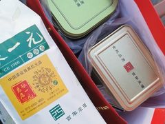 -张一元(总店)