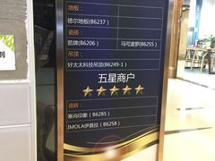 -红星美凯龙北京至尊MALL(东四环中路店)