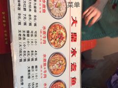 -大鼎水煮鱼(明鑫花苑店)