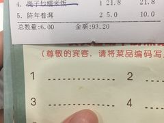 账单-有心德(隆生店)