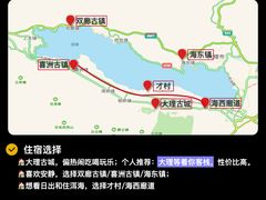 -大理洱海