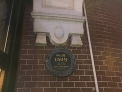 门牌-老杨家熟食店