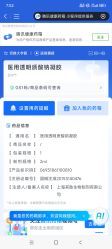 点击看大图 -Yestar艺星医疗美容医院