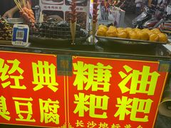 -肆姐面粉馆(坡子街店)