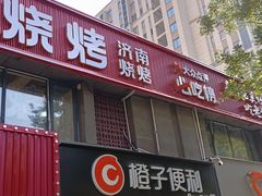 -清真·老金烧烤(舜华南路店)
