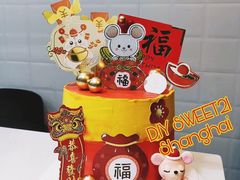 -DIY SWEET21(升平路店)
