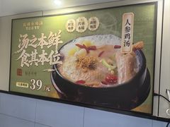 -长顺参鸡汤店(西塔总店)