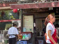 门面-惠记粉汤羊血(小南门店)