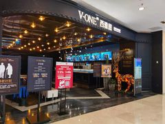 门面-V-ONE西雅图海鲜自助餐厅(仓山万达广场店)