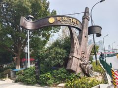 -运河游船(武林门码头)