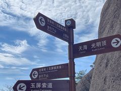 -黄山风景区