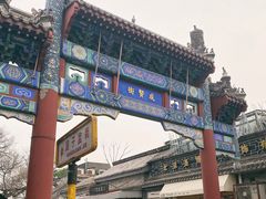 -北京国子监胡同