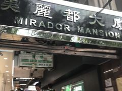 门面-珍妮曲奇聪明小熊(尖沙咀店)