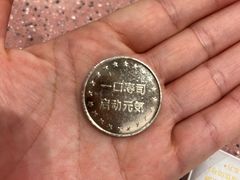 -元气寿司(环球港店)