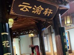 -MAX伯爵沉浸式超级游戏体验馆·实景桌游·剧本杀(小时代店)